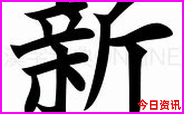 新强北强游玩的景点